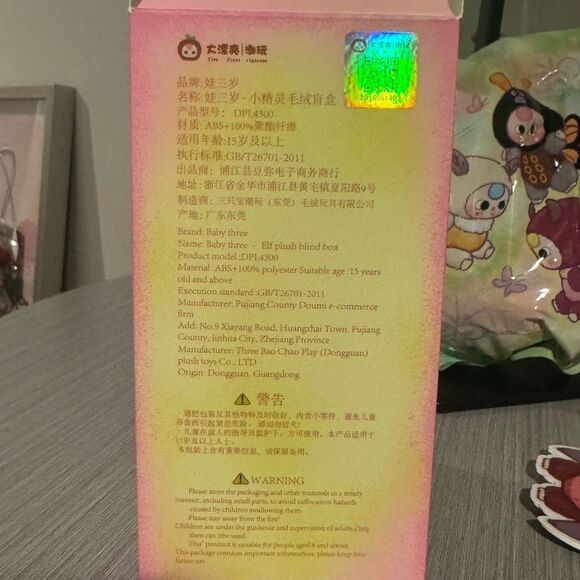 Baby Three Elf Plush Blind Box keychain pendant “Beetle” - Picture 4 of 6